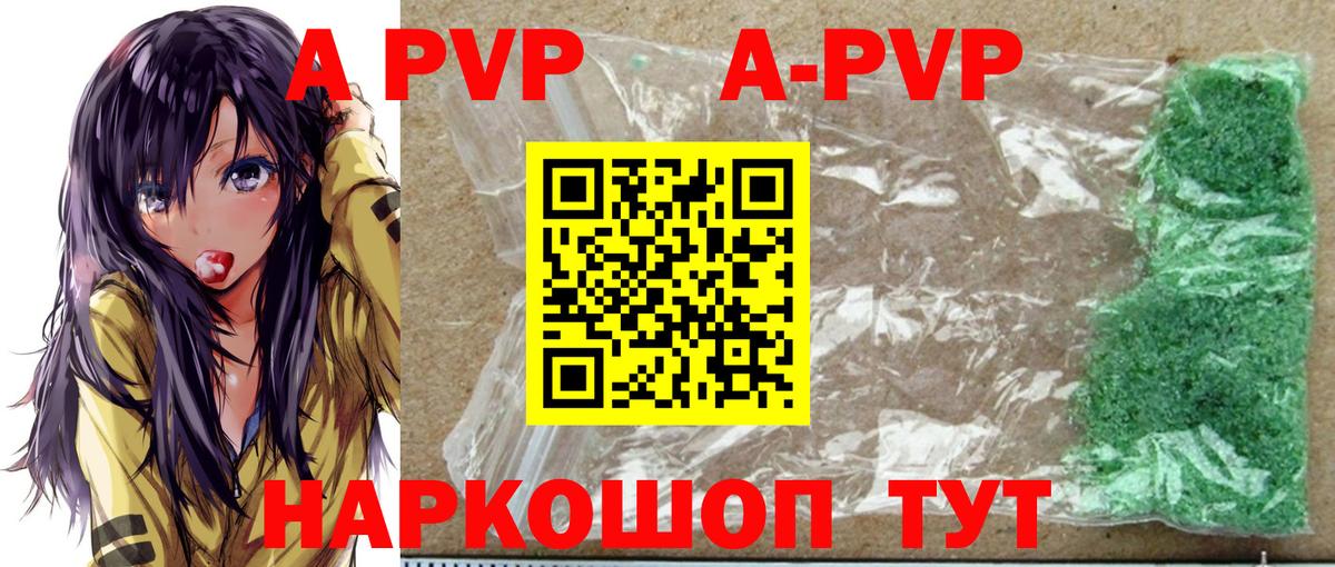 Альфа ПВП СК  Вход с VPN  Кунгур  Alpha-PVP кристаллы  А ПВП СК КРИС 