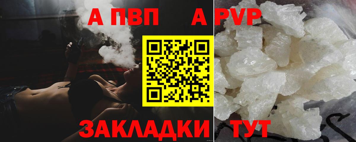A PVP VHQ Кунгур