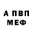 Кетамин VHQ VOVA SHASHERIN