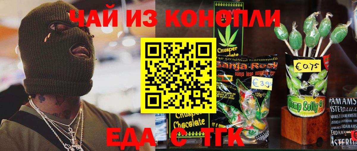 Cannafood конопля Кунгур