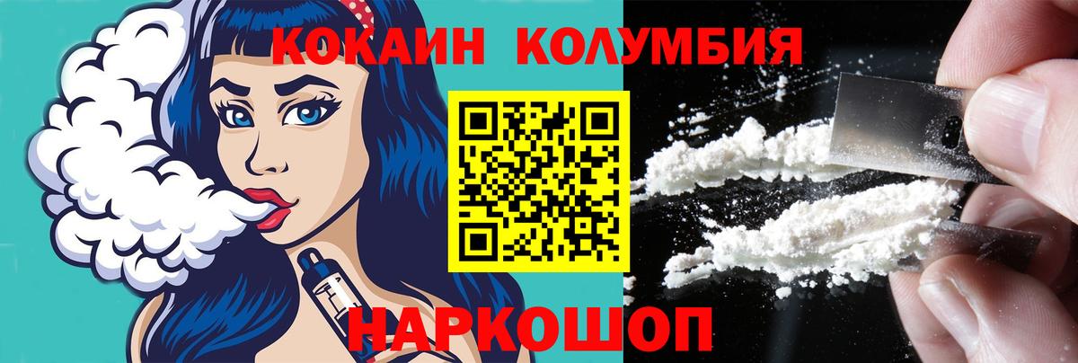 КОКАИН Эквадор Кунгур
