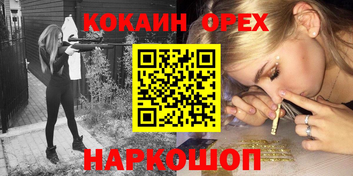 Кунгур  COCAIN VHQ  Вход с VPN  Cocaine Перу 