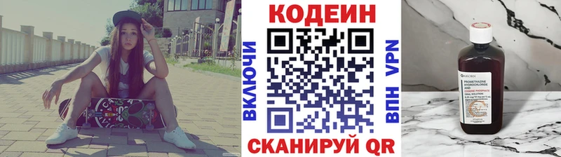 даркнет сайт  Кунгур  Кодеиновый сироп Lean напиток Lean (лин) 