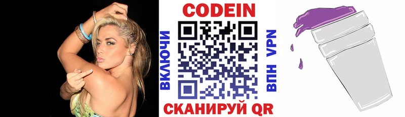Кодеин напиток Lean (лин) Кунгур