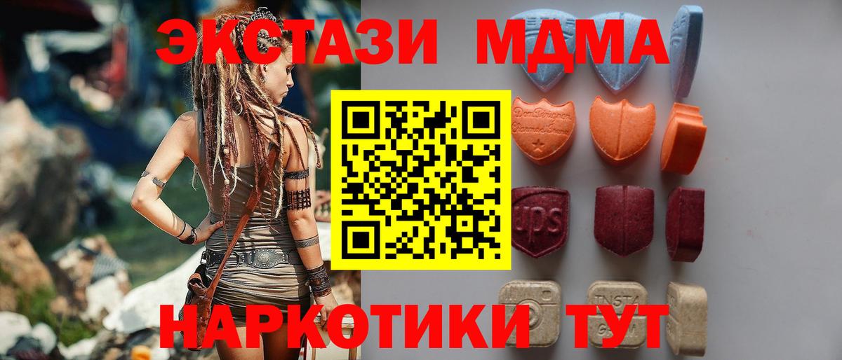 гидра   Экстази круглые  ЭКСТАЗИ  Вход с VPN  Кунгур  Ecstasy бентли 