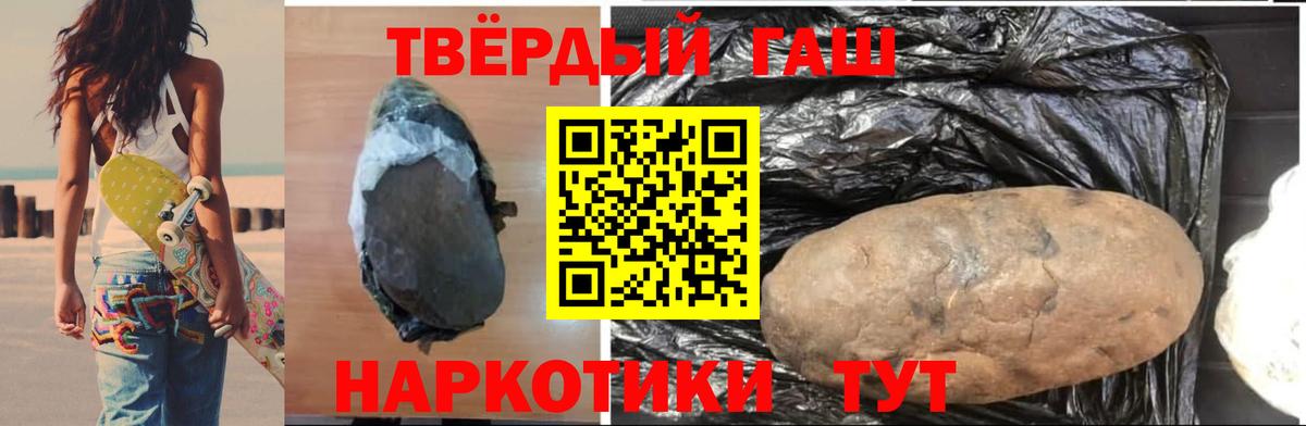 Кунгур  ГАШ хэш  цена наркотик  Вход с VPN 
