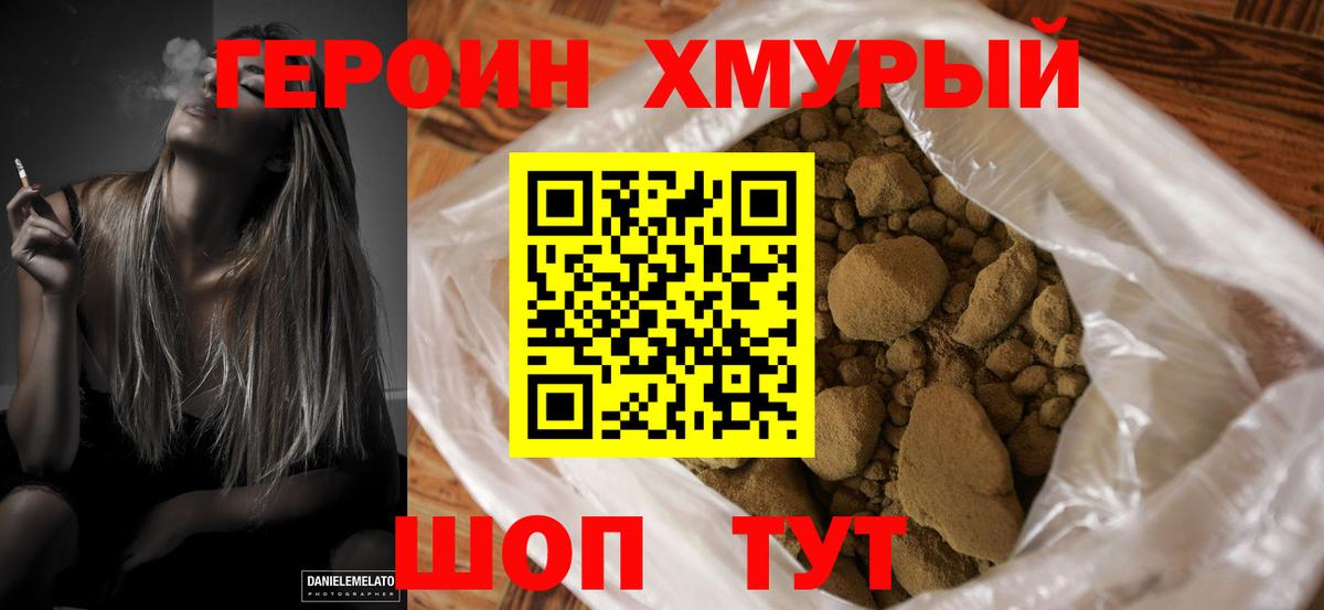 Кунгур  Героин Афган  Героин  Вход с VPN 