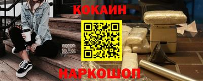 спайс Наро-Фоминск