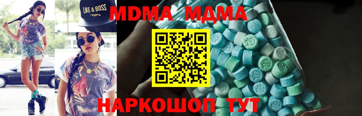 MDMA молли  МДМА VHQ  МДМА  Вход с VPN  Кунгур 