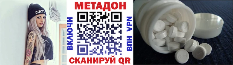 Метадон белоснежный  наркота  Кунгур 