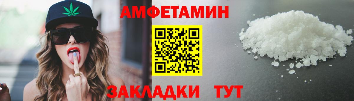 МЕТАМФЕТАМИН Декстрометамфетамин 99.9%  Вход с VPN  Кунгур 