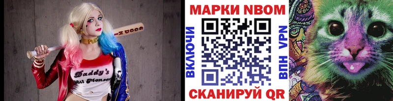 Марки N-bome 1,5мг  купить наркотики цена  Кунгур 