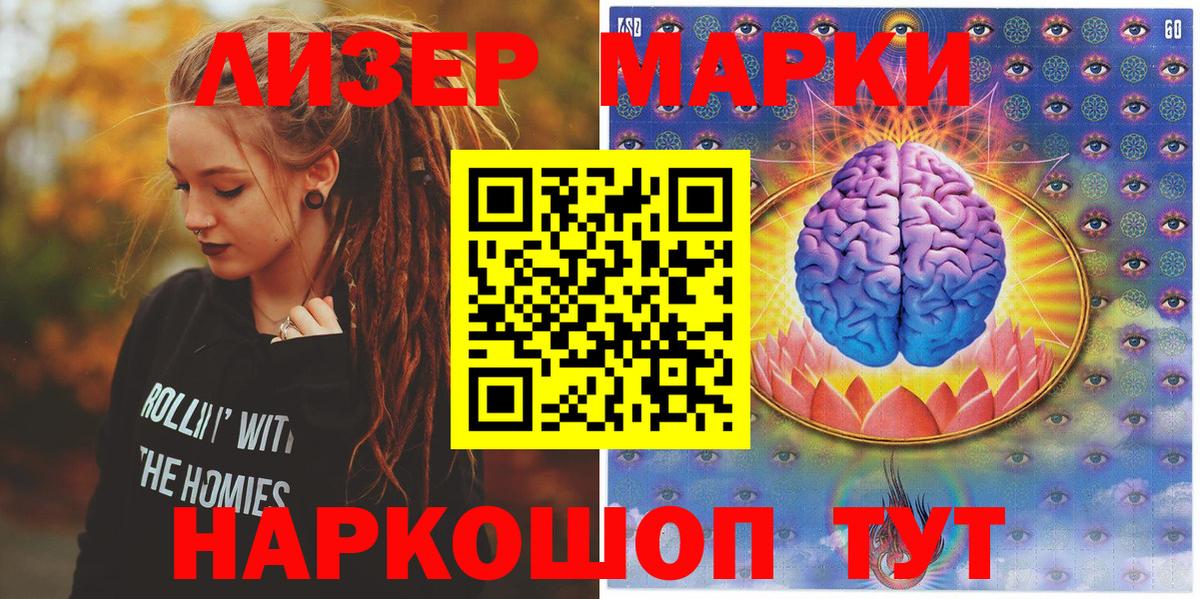 Наркотические марки  Вход с VPN  Кунгур  Марки N-bome 1,5мг 