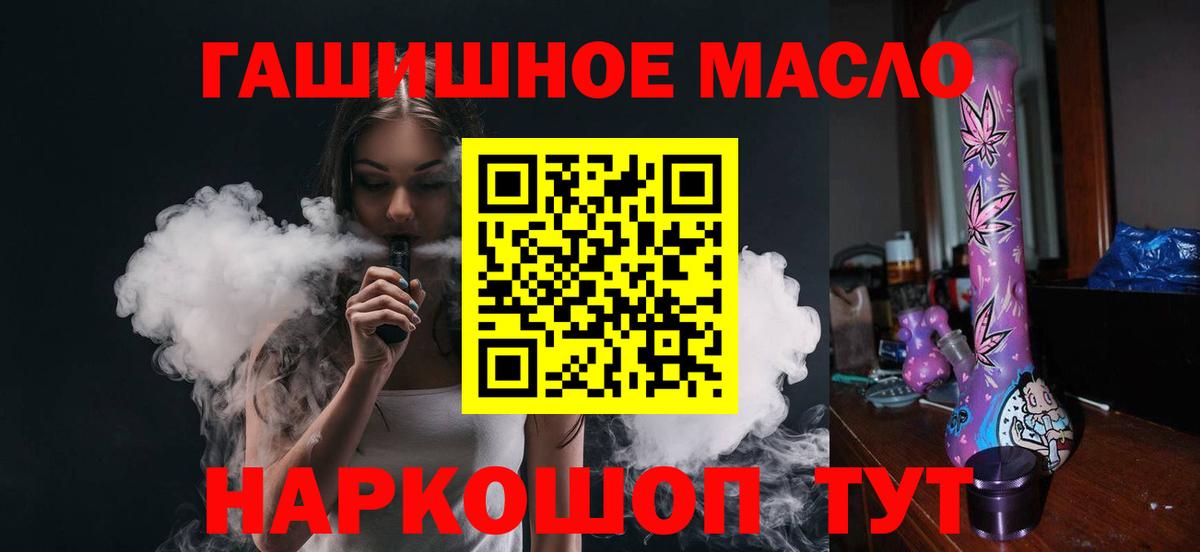 Дистиллят ТГК вейп  Вход с VPN  Кунгур 