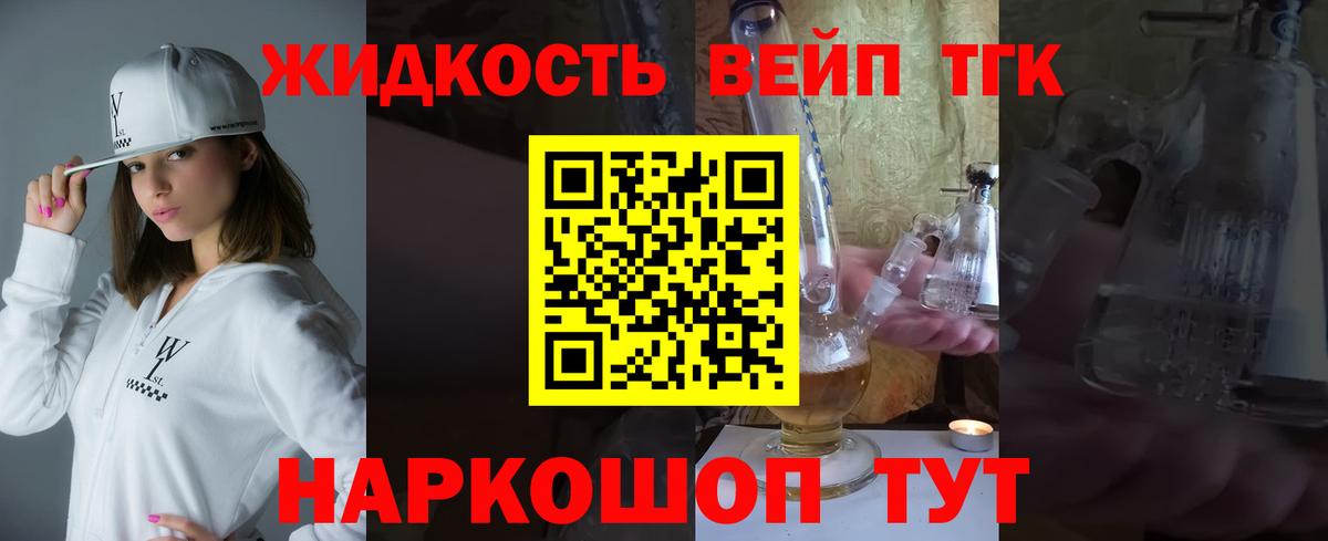 ТГК вейп с тгк Кунгур